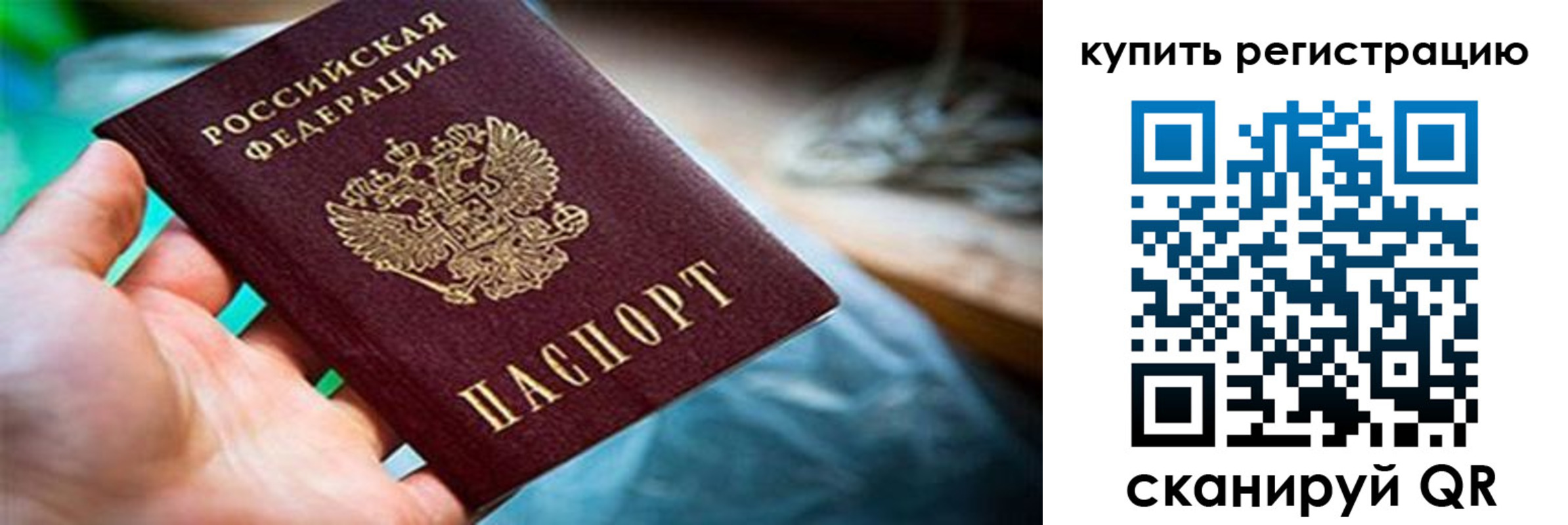 прописка для кредита в Ангарске