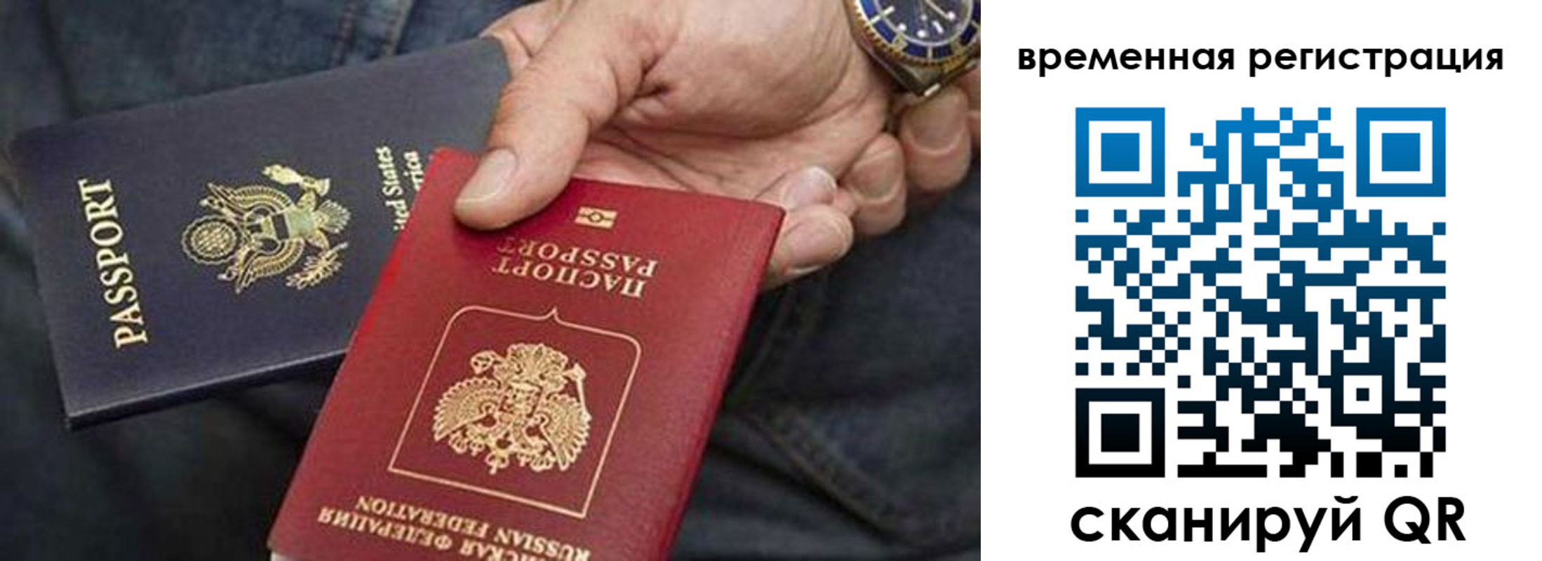 временная регистрация в квартире в Ангарске