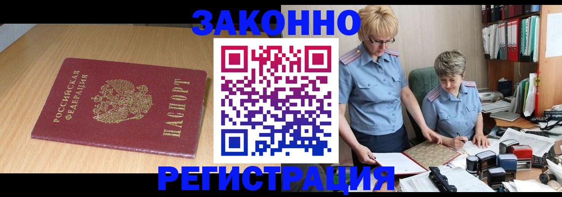 регистрация для школы в Ангарске