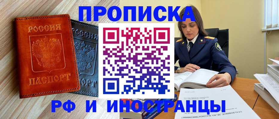 регистрация для школы в Ангарске