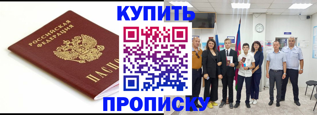 миграционный учет в Ангарске